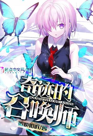 代嫁鲜妻：顾少请节制